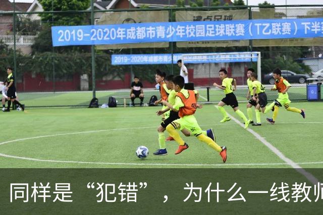 同样是“犯错”，为什么一线教师的责任体系可以细到“教学事故”，但有些行政环节出现失误，最后往往只剩一句“麻烦老师重新提交一下”